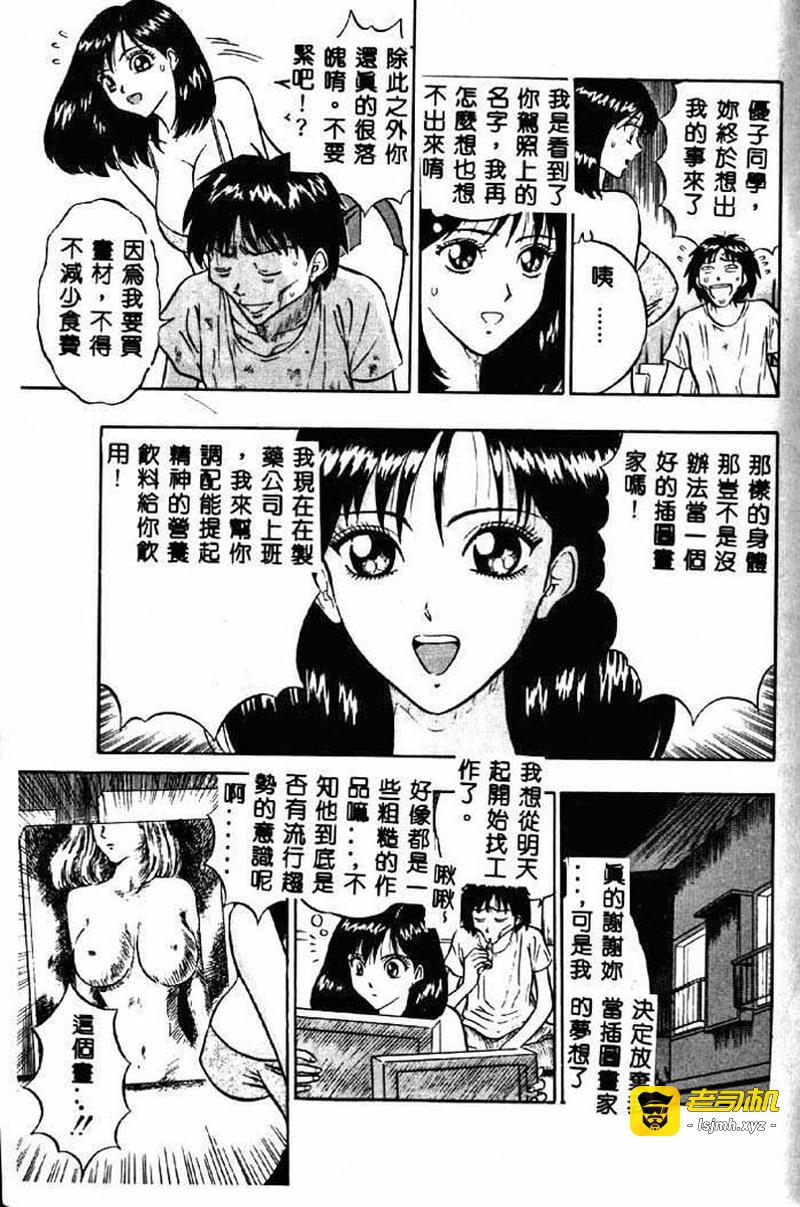 桃乳娘2 第1话 - 165