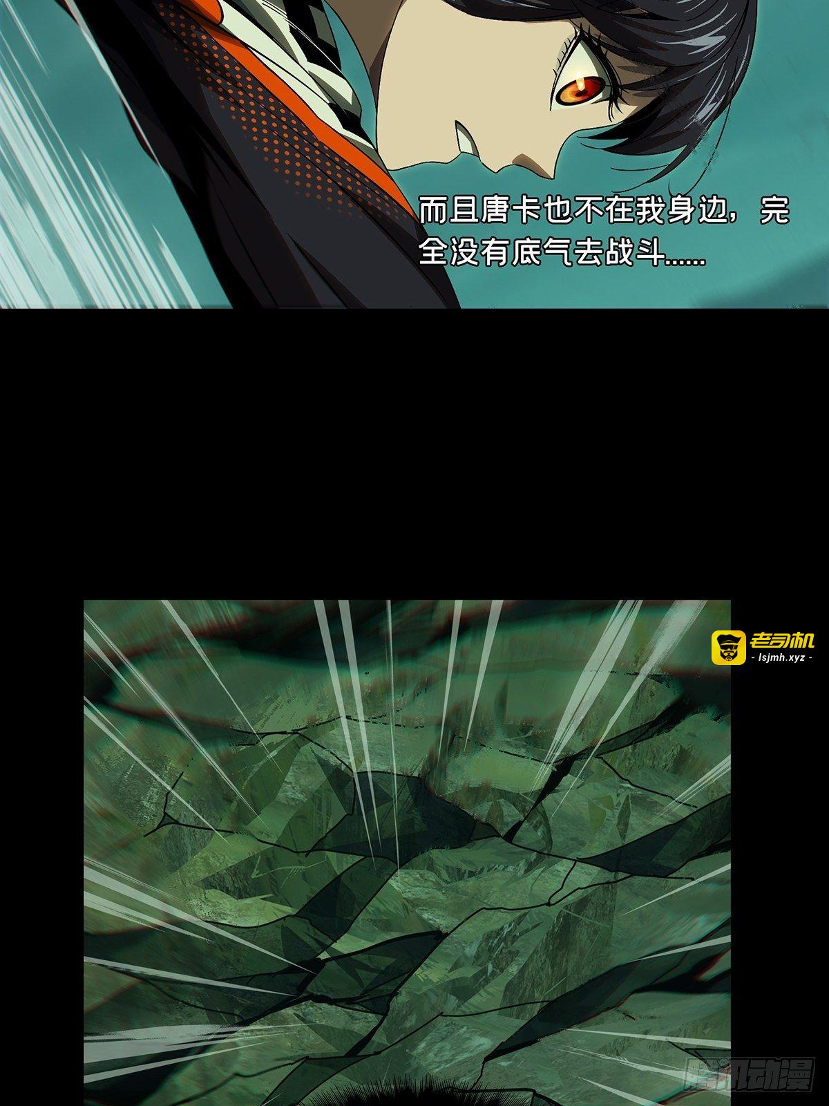 第一百五十六章/异变中 第 21 页