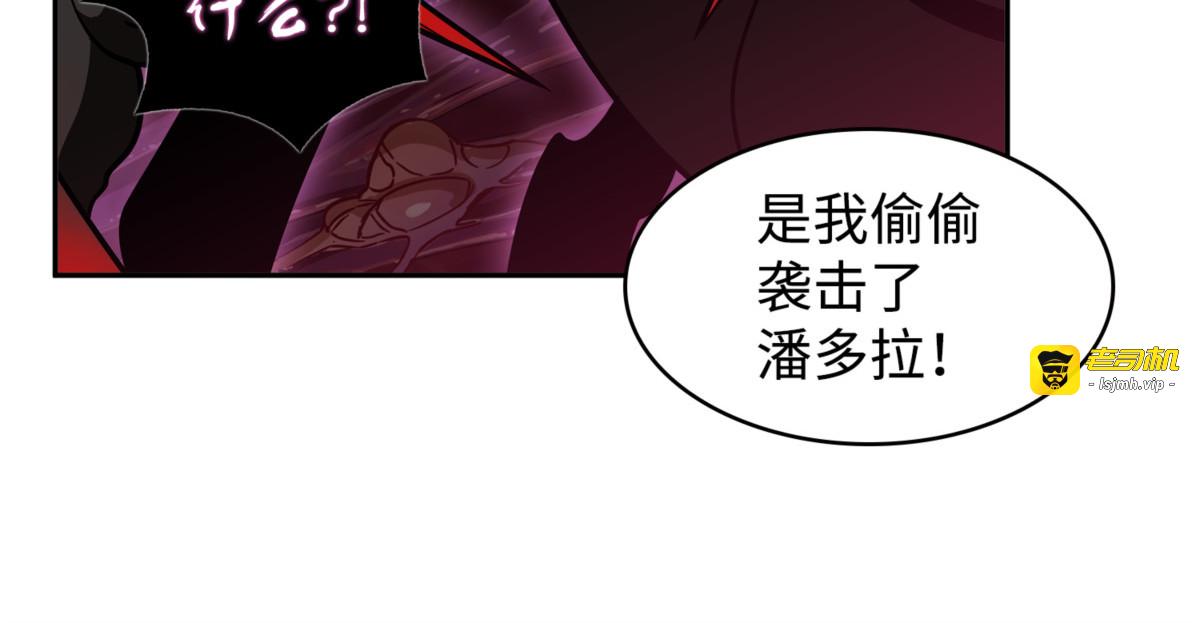 倔强的蜘蛛 第 125 页