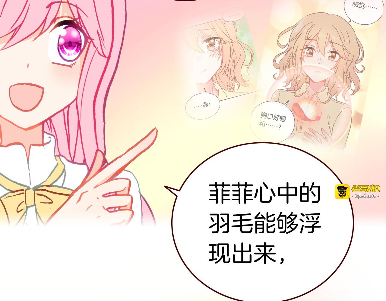 第28话 美女榜第一？ 第 9 页
