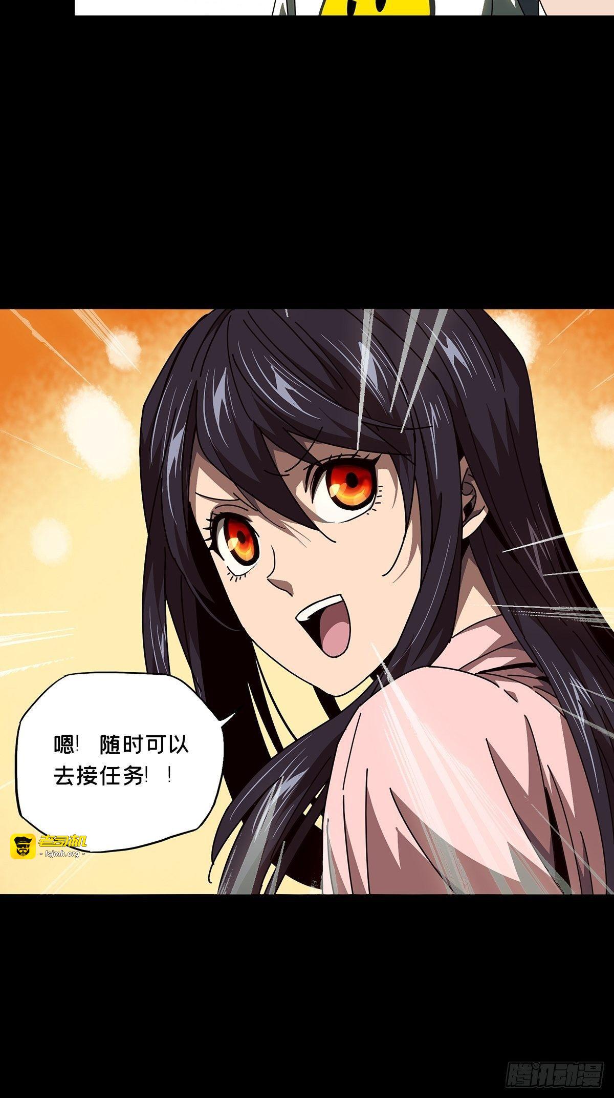 第九十四章/入伙下 第 13 页