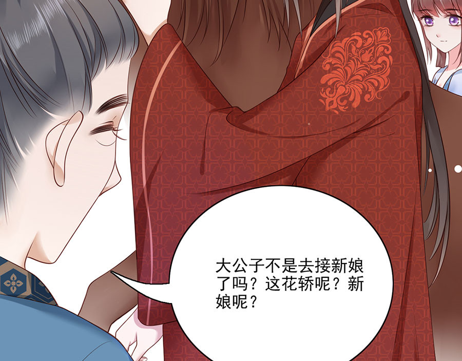 第7话 人生若只如初见 第 22 页