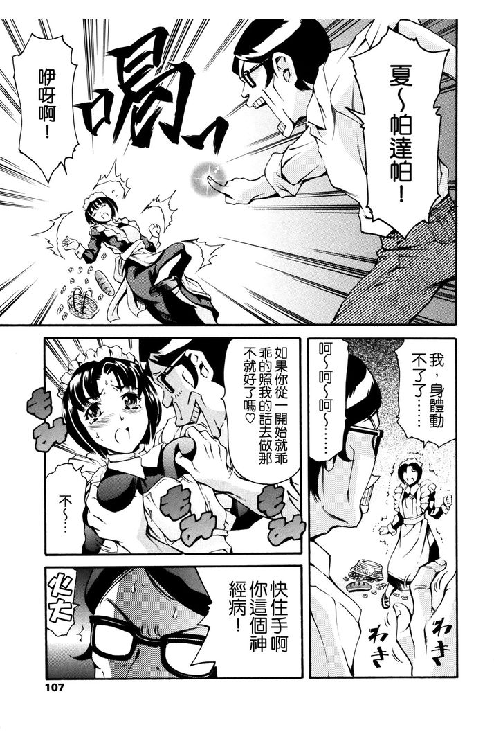 第1话 第 100 页