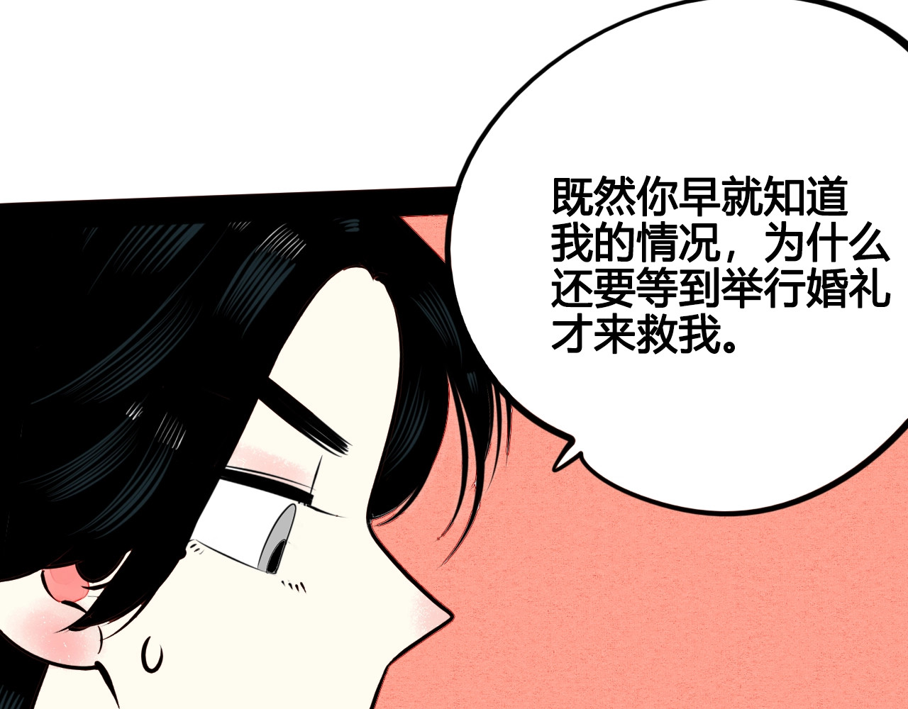 第44话 抢婚啦！ 第 130 页