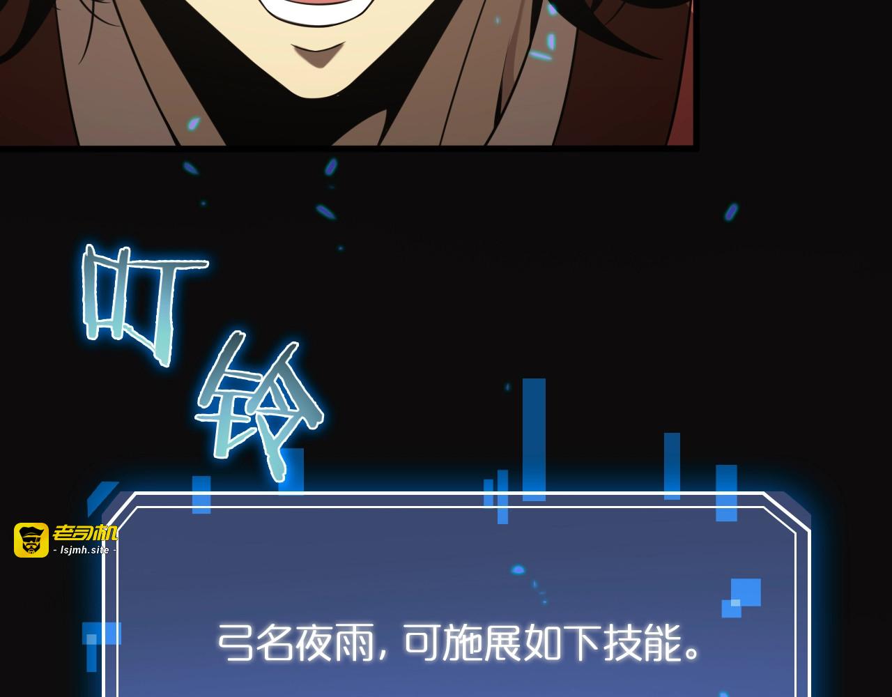 第12话 神武世界 第 39 页