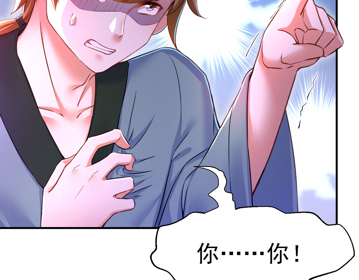 第51话 甩锅 第 60 页