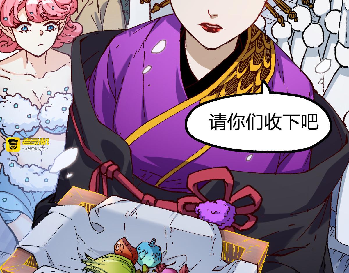 第237话 大雷音寺古刹！！？ 第 13 页