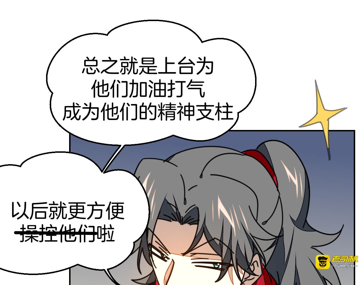 第41话 奖励机制 第 55 页