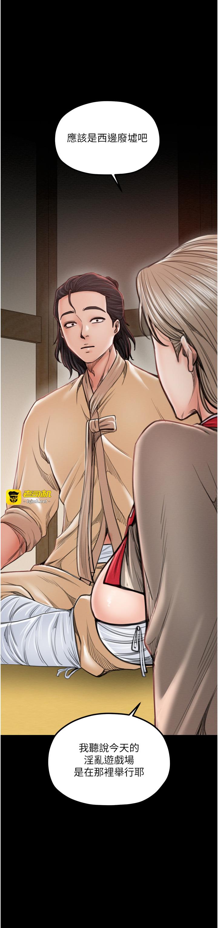 第39话 - 资深行首的心理战 第 45 页