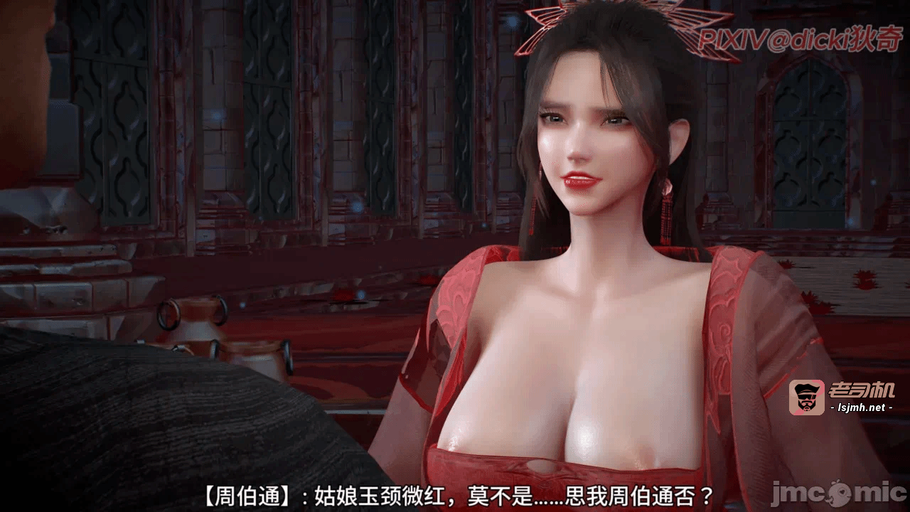第一话 第 29 页