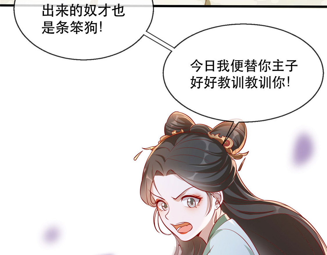 第24话 打的就是你 第 72 页