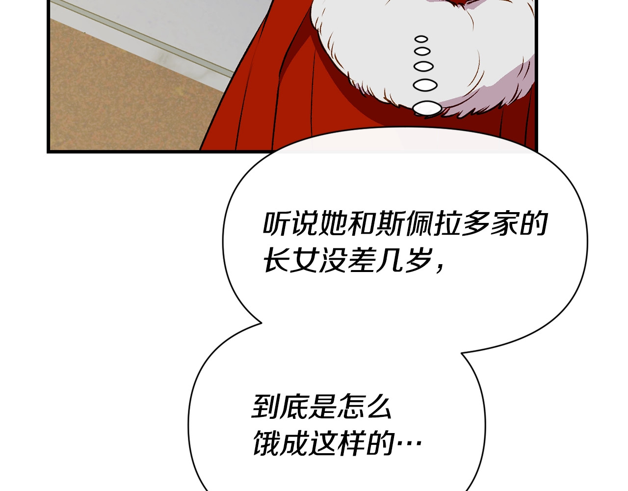 第40话 翻盘 第 74 页
