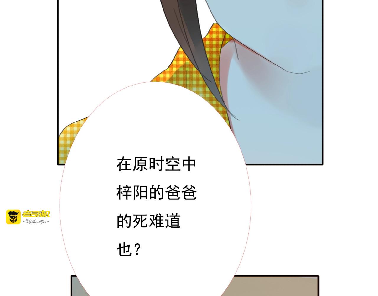 第27话她与她的相见 第 77 页