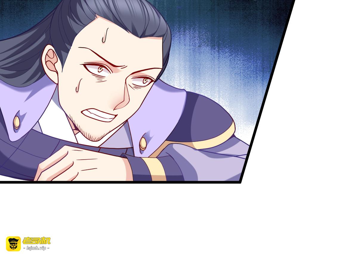第147话：出奇制胜 第 47 页