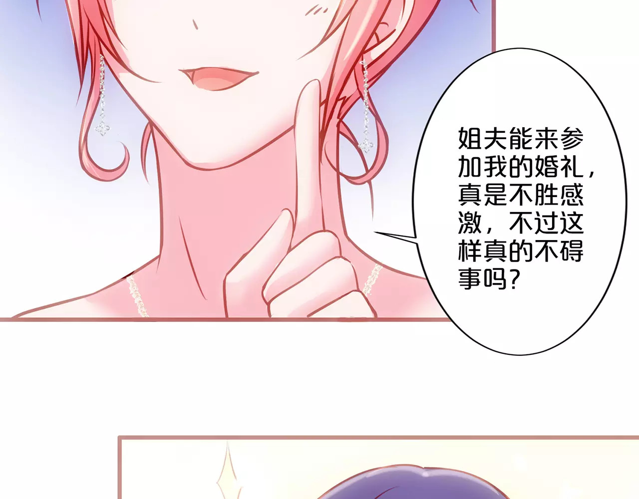 第20话 第 16 页