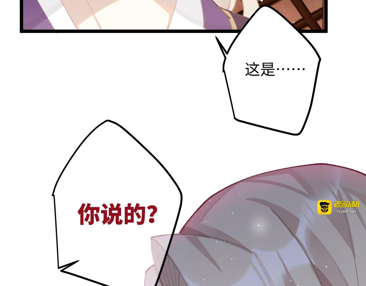 第96话 复仇！ 第 25 页