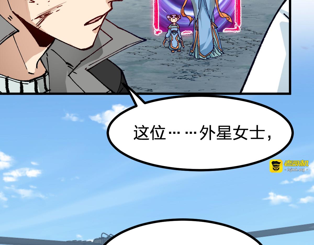 第282话 新客造访 第 75 页