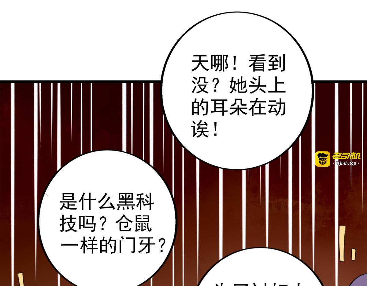 第28话 第 25 页
