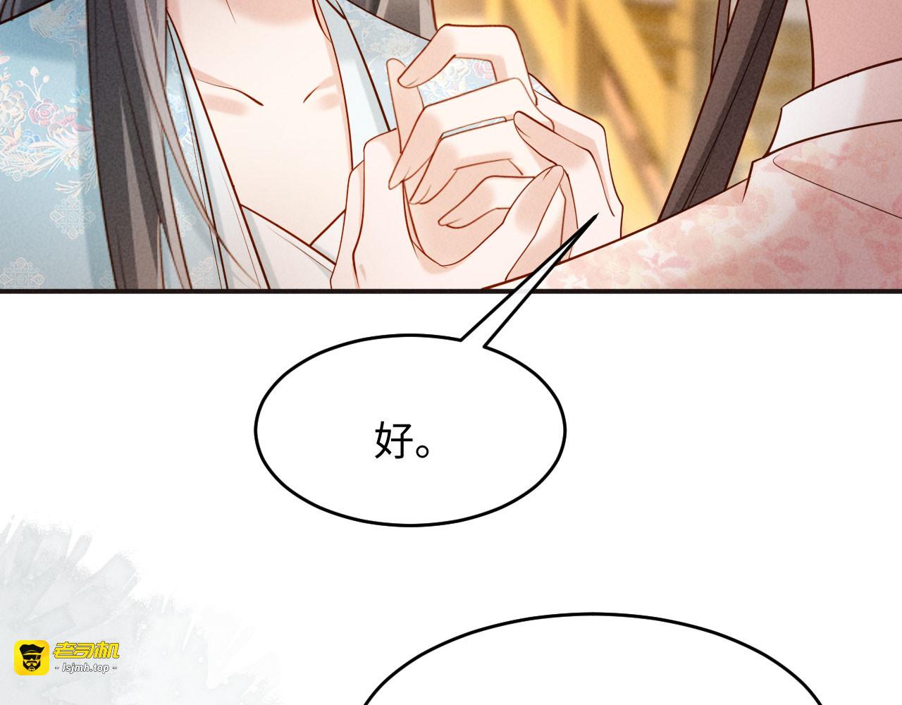 第14话 赵素兰崩溃 第 9 页