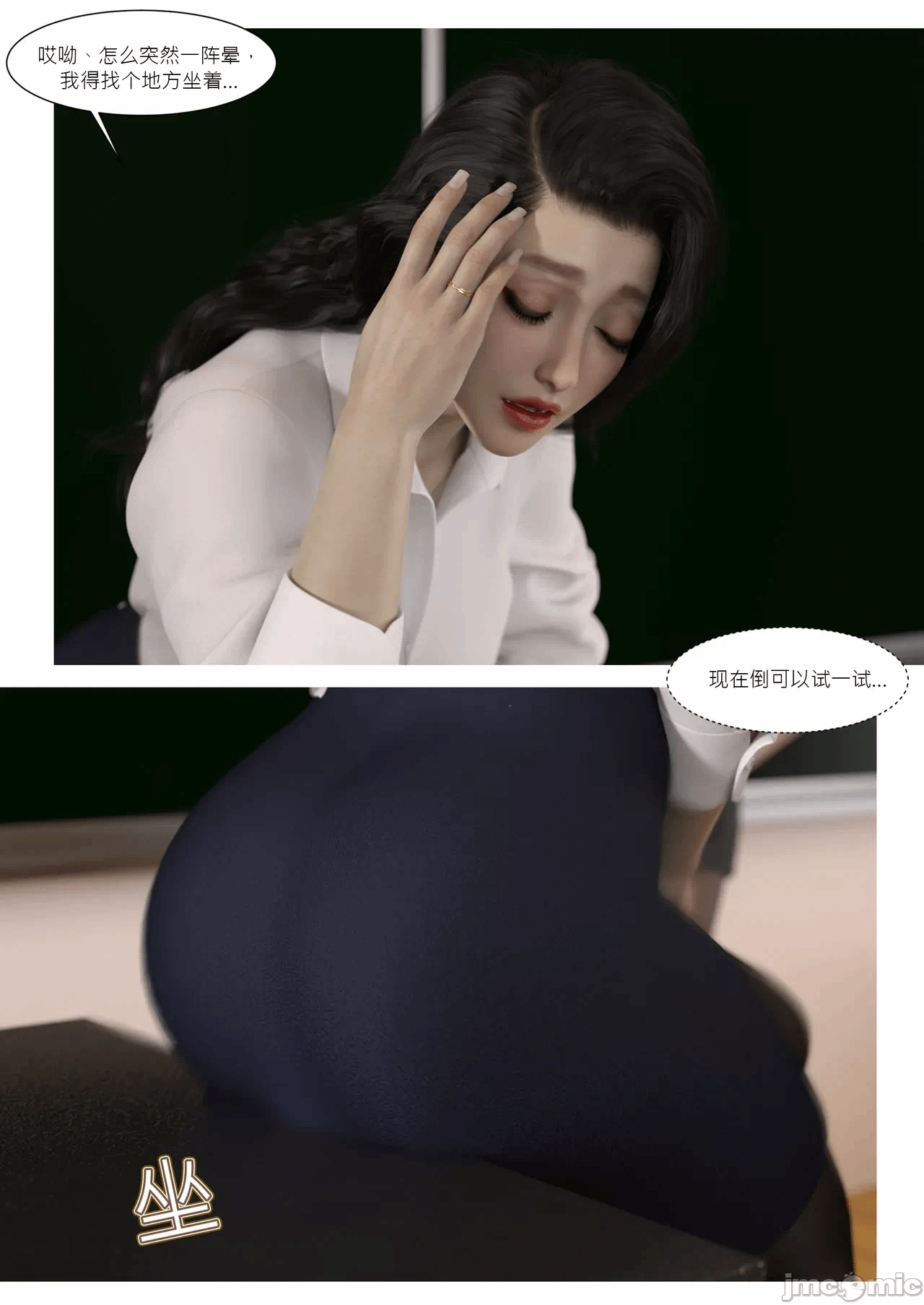 第一话 第 75 页