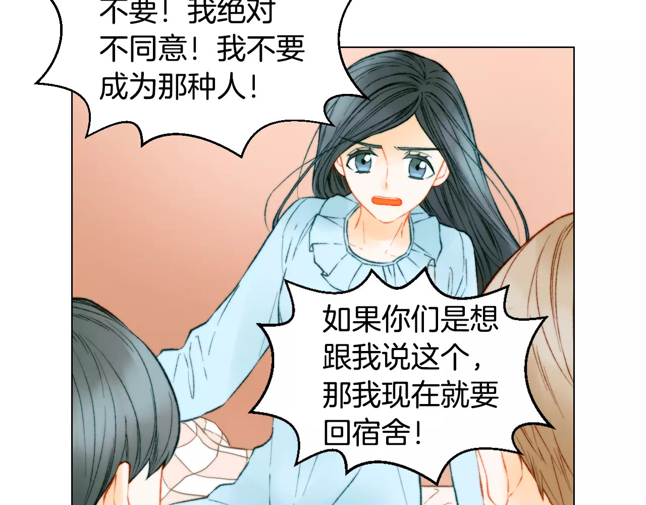 第123话 舞台事故 第 70 页