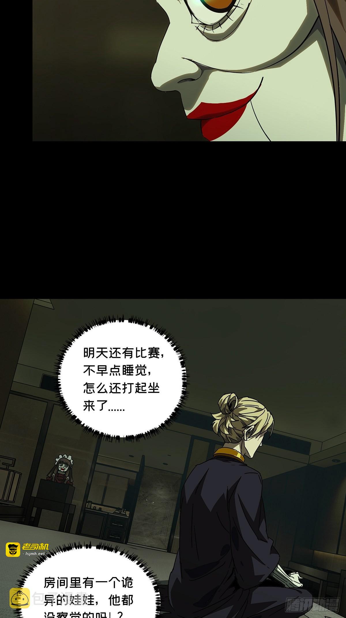 第二百三十一章/第二场下 第 17 页