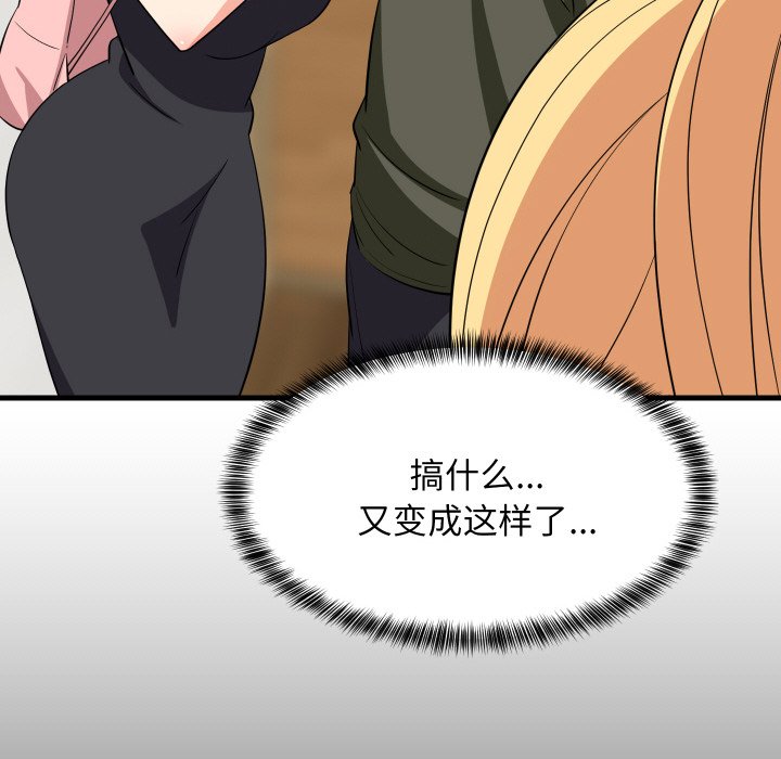 第59话 第 64 页
