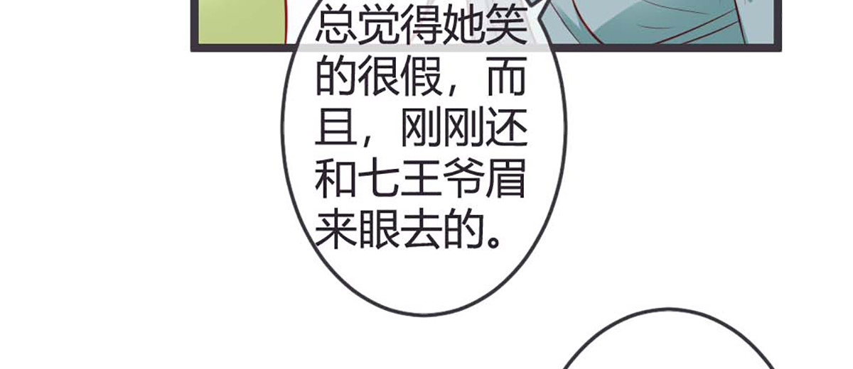 第73话 第 36 页