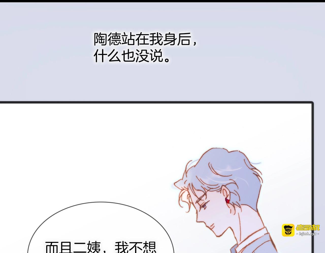 第36话 赐我勇气 第 91 页