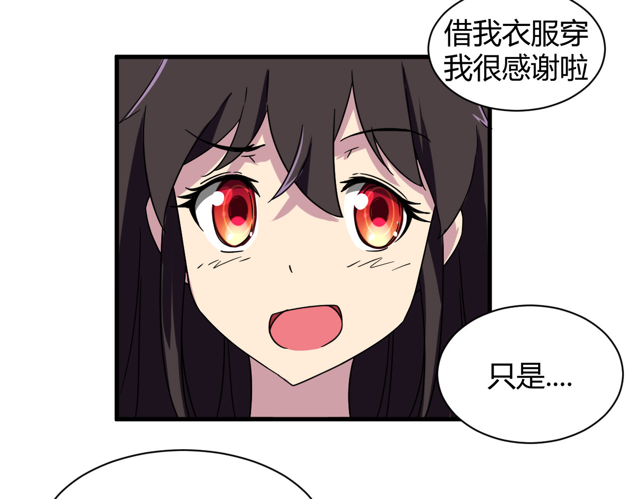 第22话 爷爷怎么在这！ 第 12 页