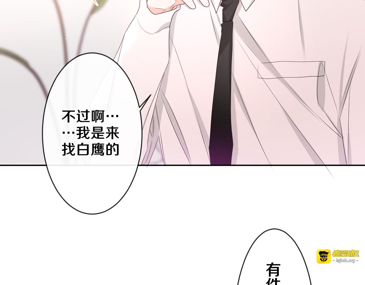 第92话 你怕痒？ 第 99 页