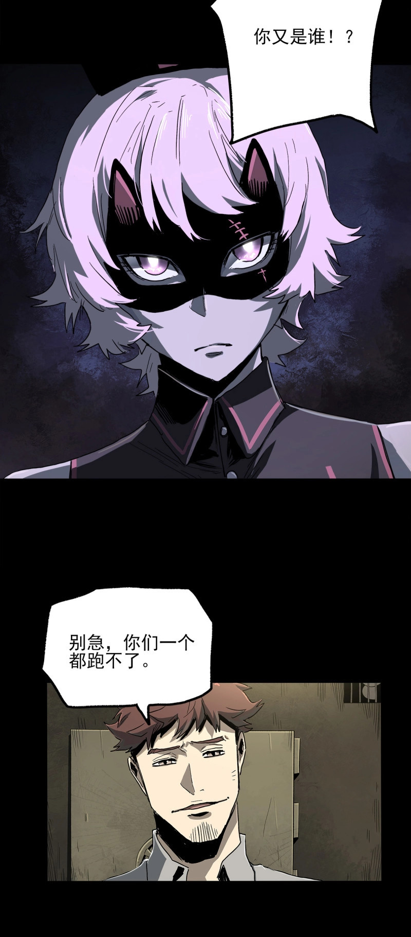 第41话 34.以卵击石 第 32 页