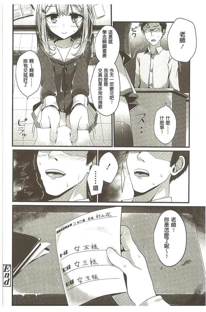 第1话 第 48 页