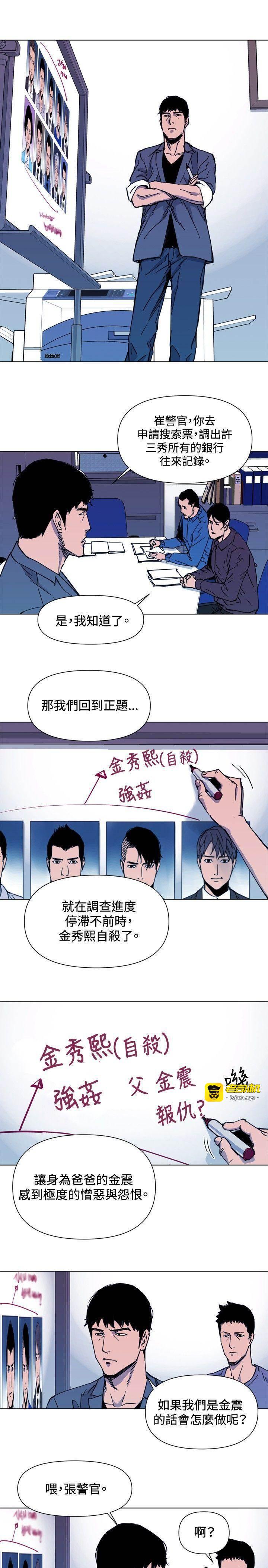 第41话 第 5 页