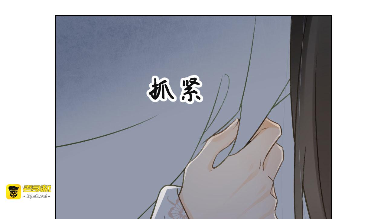 第7话 夜袭 第 89 页
