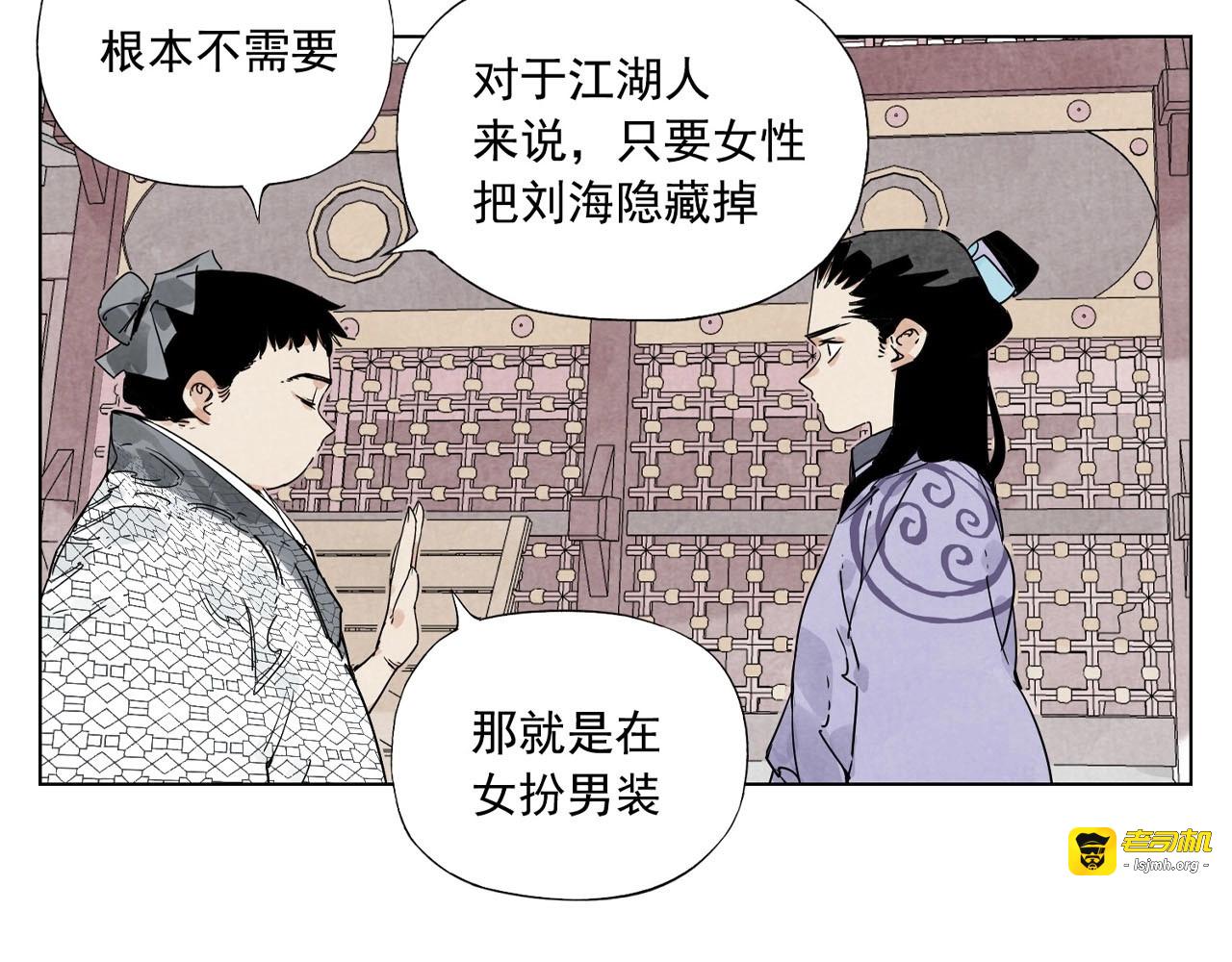 第119话 弱点 第 85 页