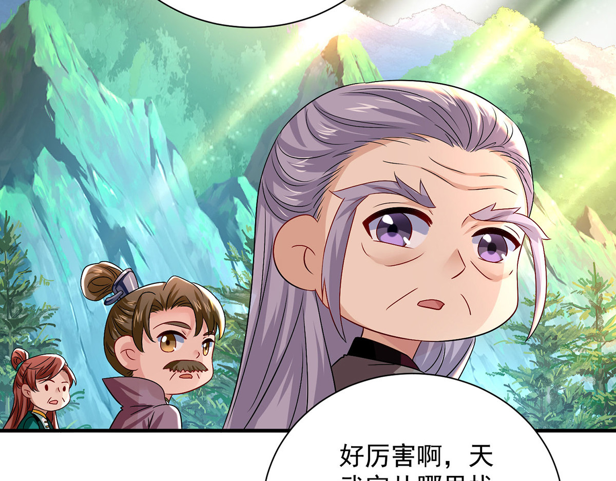 第262话 灵兽潮 第 32 页