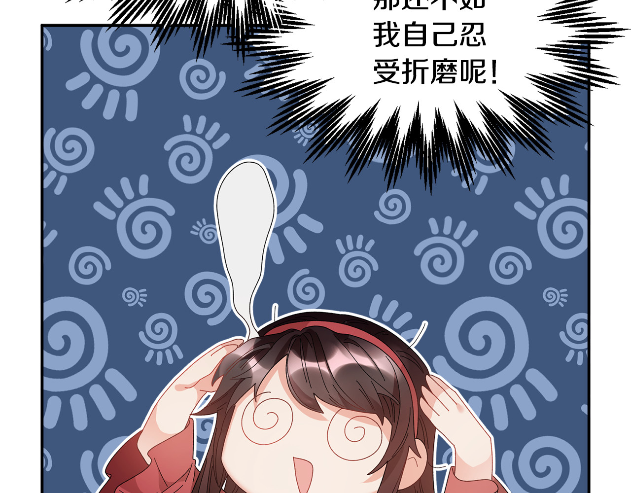 第66话 各怀心事 第 28 页