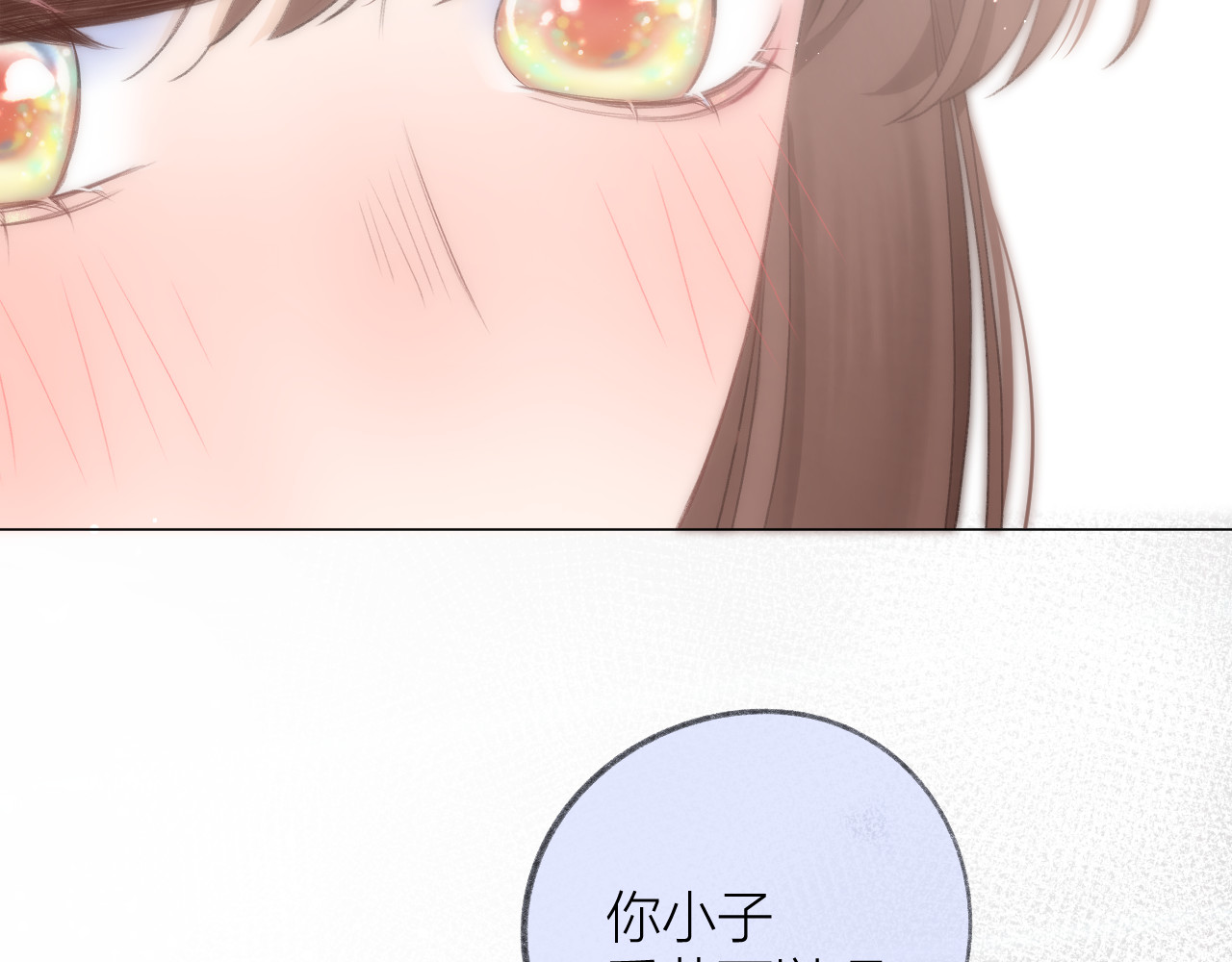 第58话 想象 第 34 页