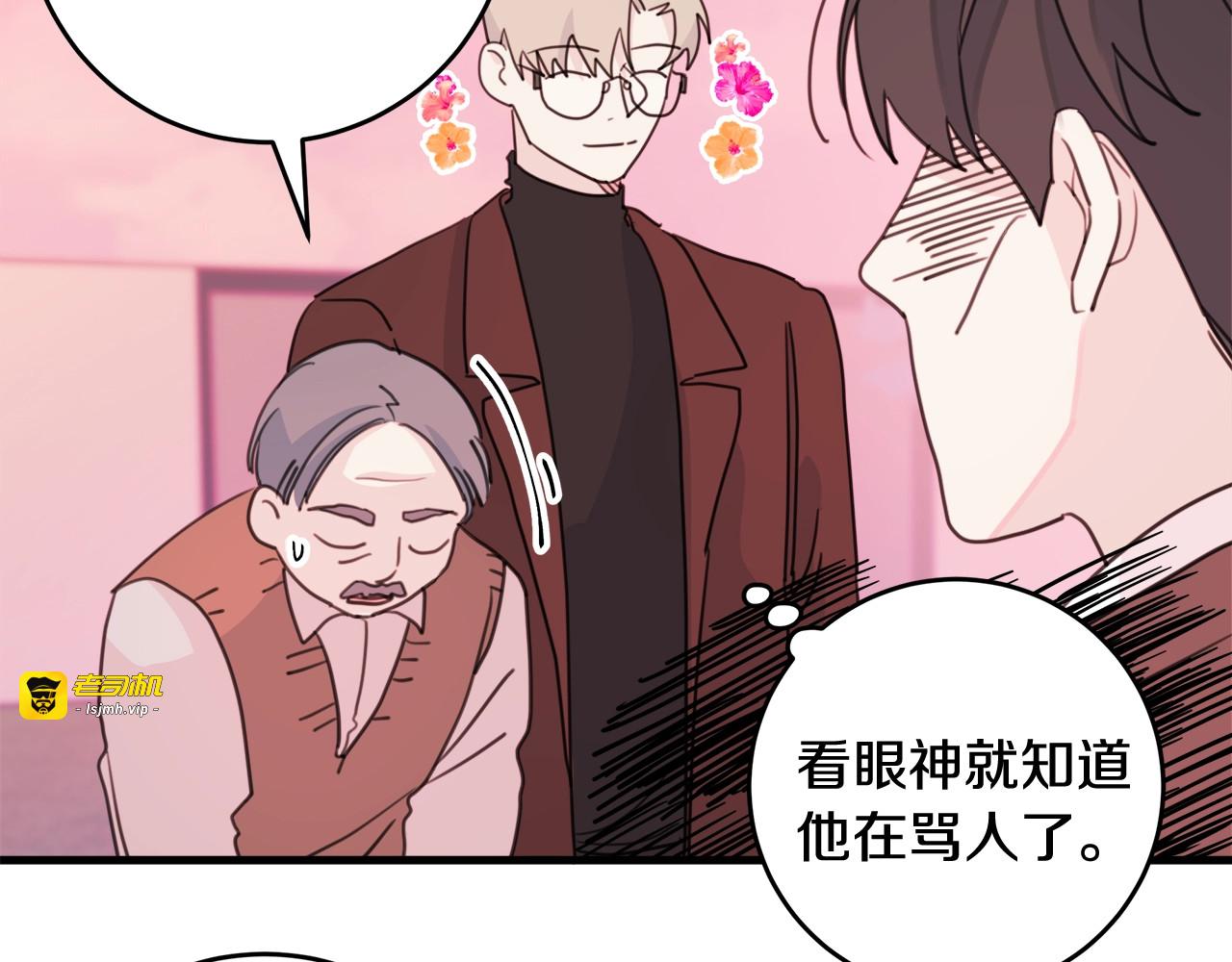 第32话 我的家，再见了！ 第 45 页