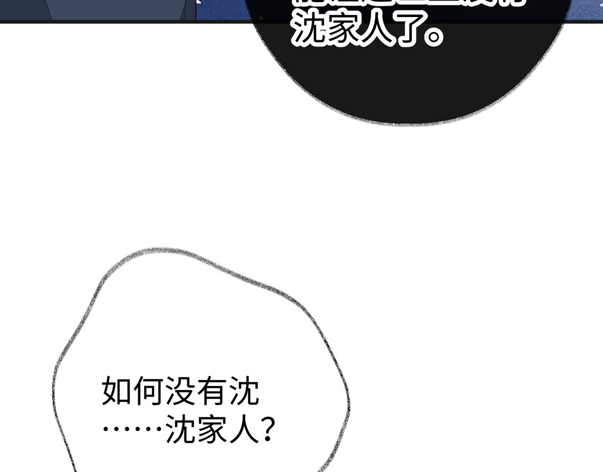 第19话 利弊权衡 第 64 页