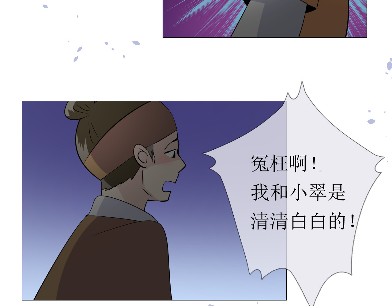 第16话 遮掩 第 44 页