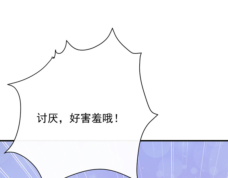 第58话 一起吧 第 96 页