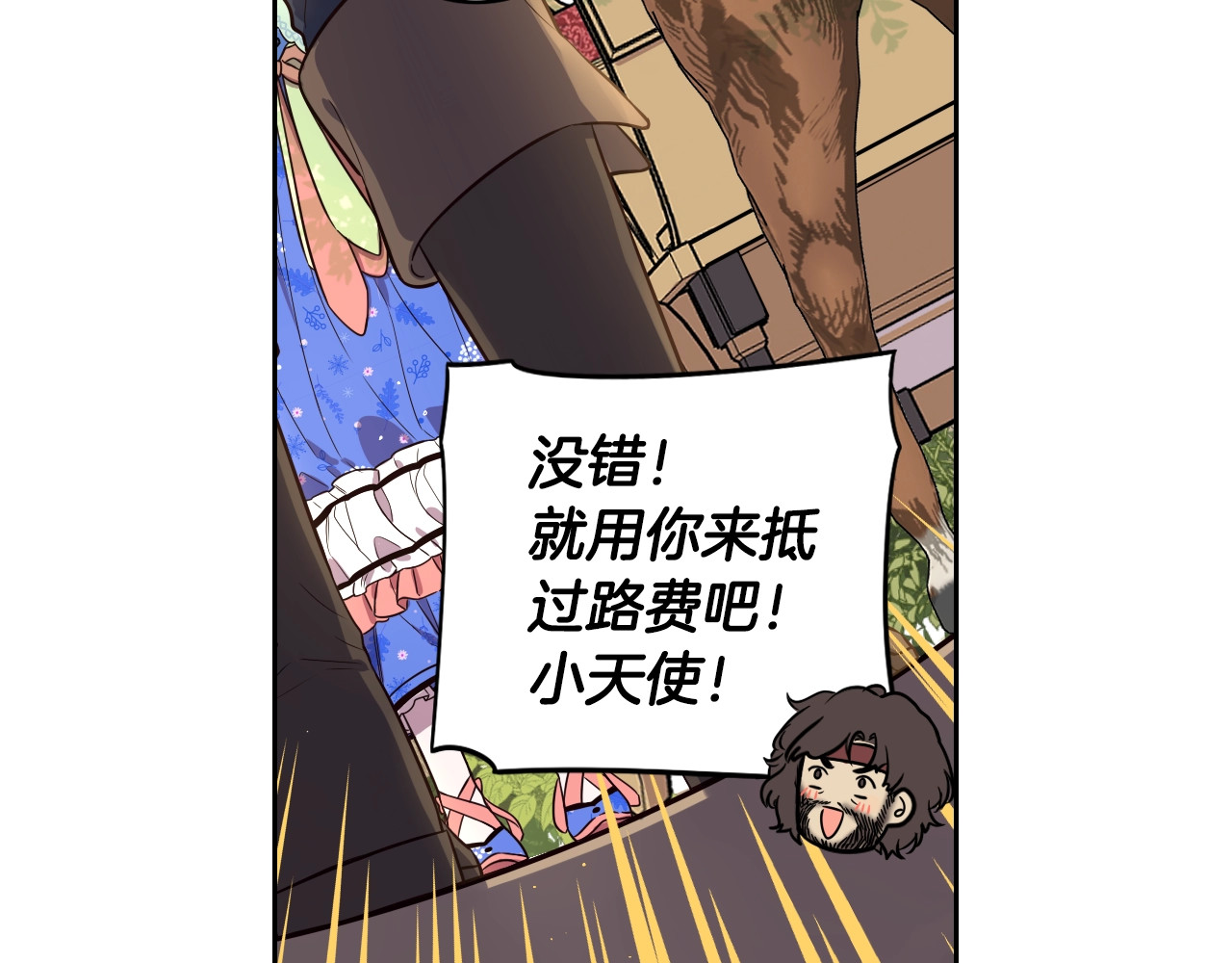 第41话 “胸”恶山贼！ 第 106 页