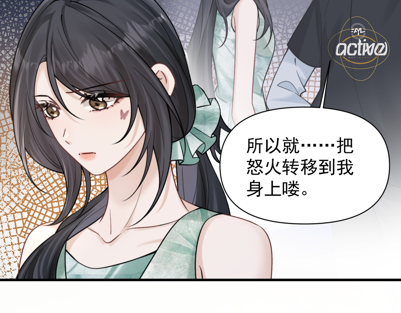 第74话 变样 第 96 页