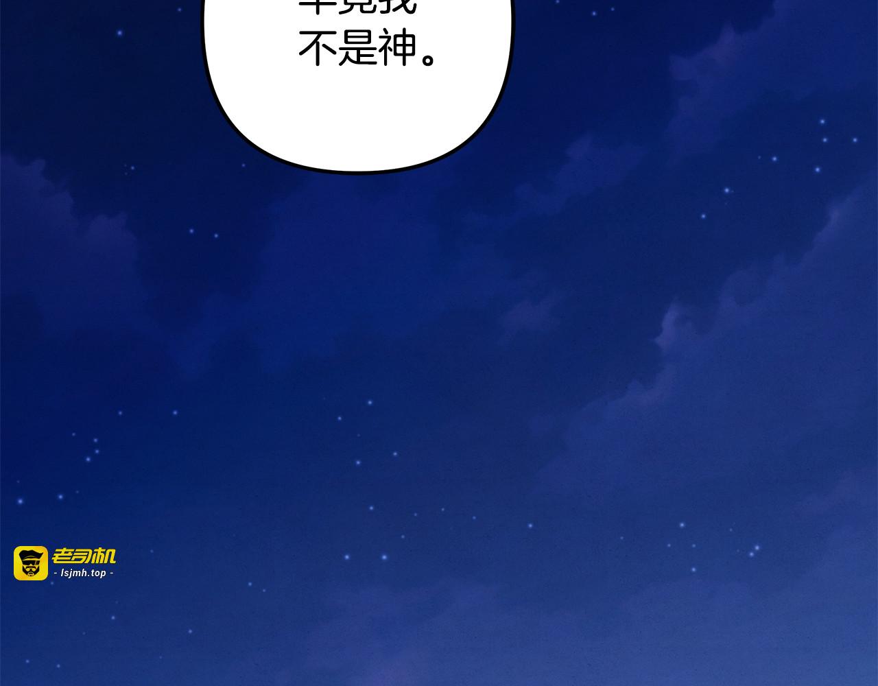 第68话 凯尼的复仇 第 119 页