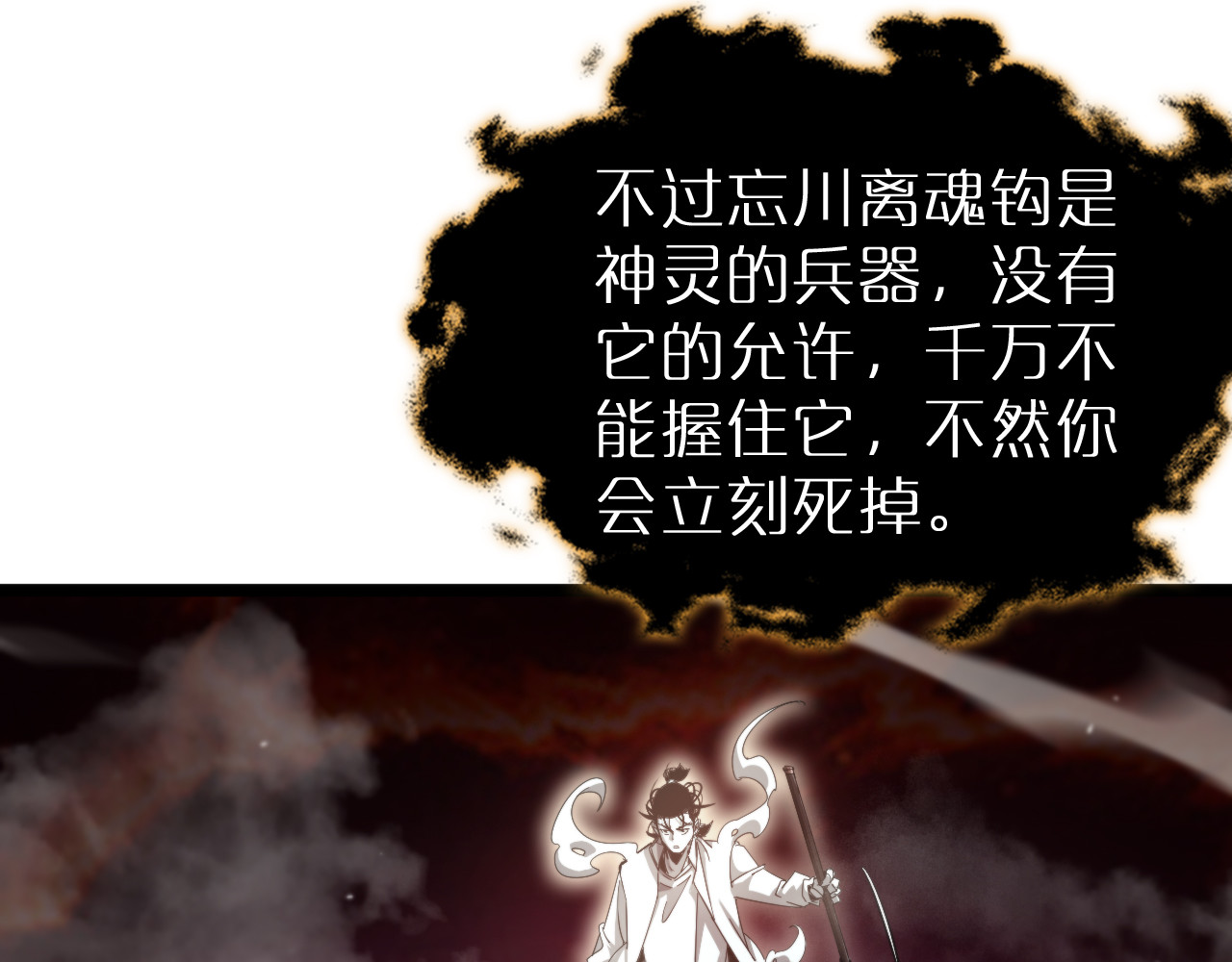 第240话 地狱首领 第 32 页