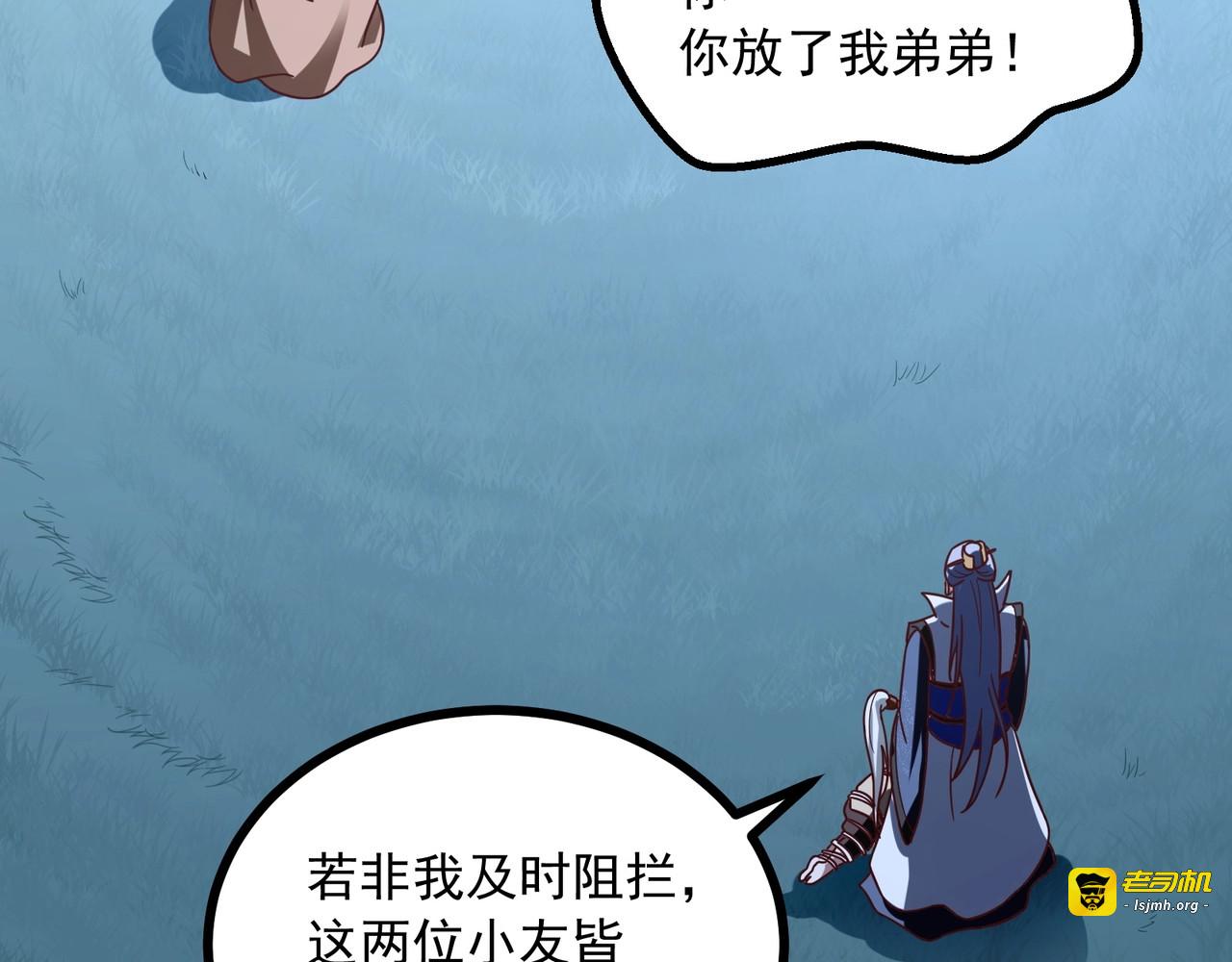 第78话 我们只想活下去！ 第 7 页