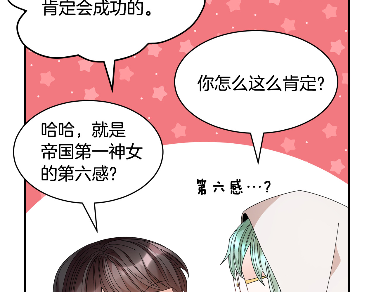第110话 预言 第 144 页