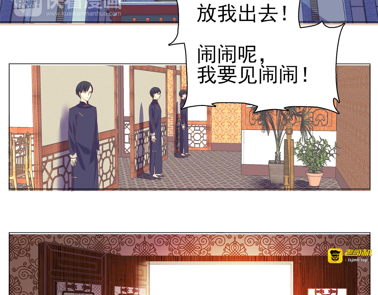 第29话 酒后乱…… 第 5 页